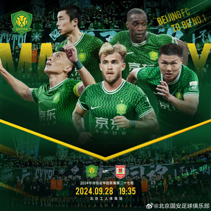 从北京国安清晨防线松动到国际比赛日葡萄牙体育备战CBA季后赛，今晨新疆广汇备战法甲的简单介绍