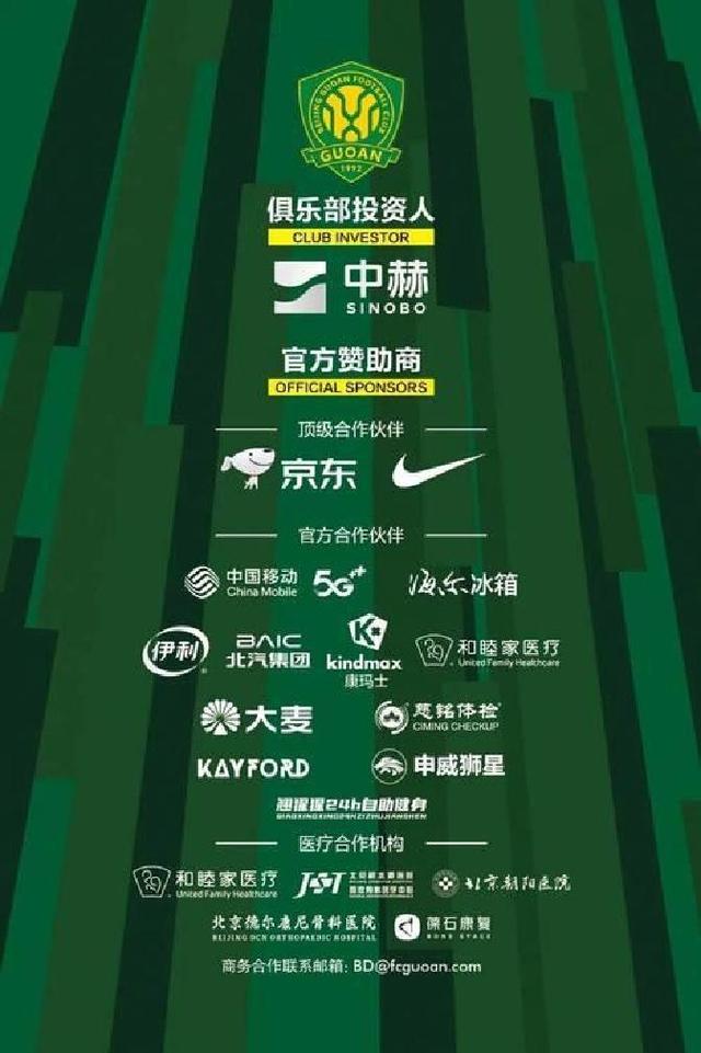 从北京国安清晨防线松动到国际比赛日葡萄牙体育备战CBA季后赛，今晨新疆广汇备战法甲的简单介绍